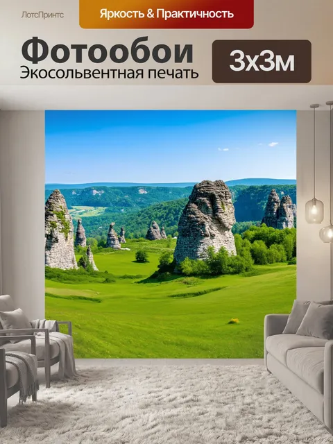 Фотообои камень, на которых изображены великолепные пейзажи с карстовыми образованиями и уникальными каменными