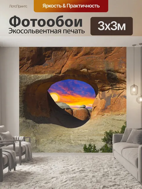 Фотообои Закат