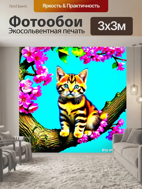 Фотообои бенгальский котенок сидит на ветке дерева, окружённый цветущими цветами