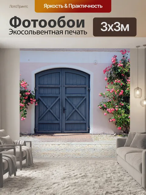 Фотообои Розы
