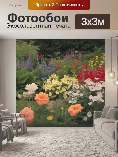Фотообои в лесу