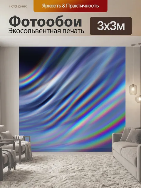 Фотообои Голубая волна фон 2