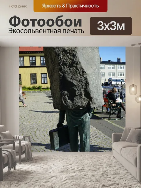 Фотообои Скульптура