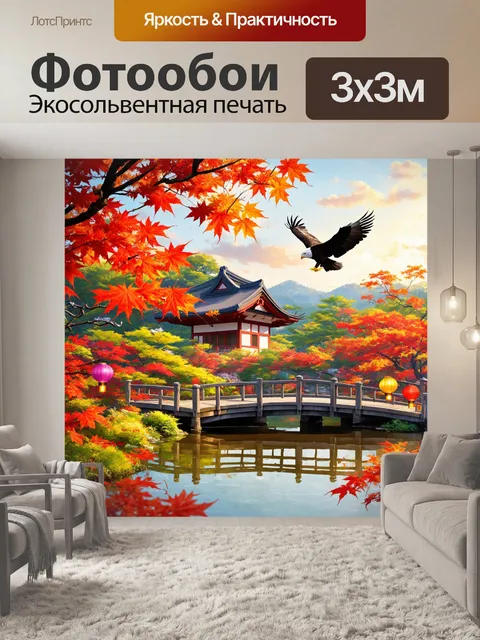 Фотообои япония: осенний пейзаж в японском саду, где листья клёнов окрасились в яркие оттенки красного и оранжевого