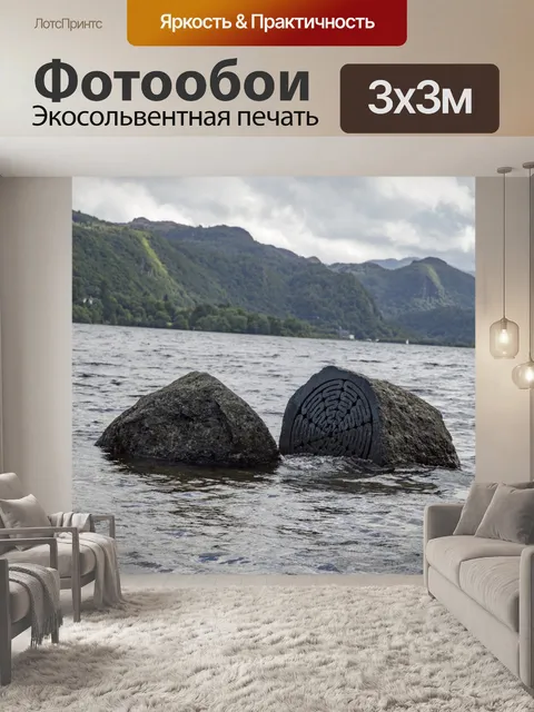 Фотообои Камень на воде Дервент
