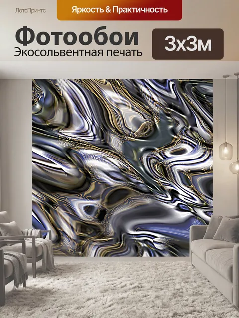 Фотообои Мраморный фон
