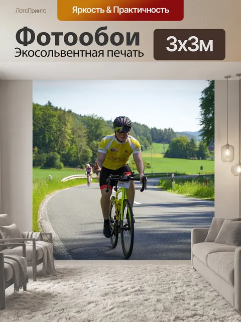 Фотообои Велосипедист