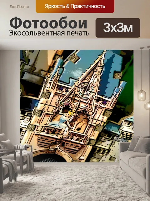 Фотообои Комическая книга - 5