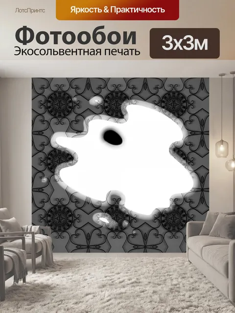 Фотообои абстрактный каркас