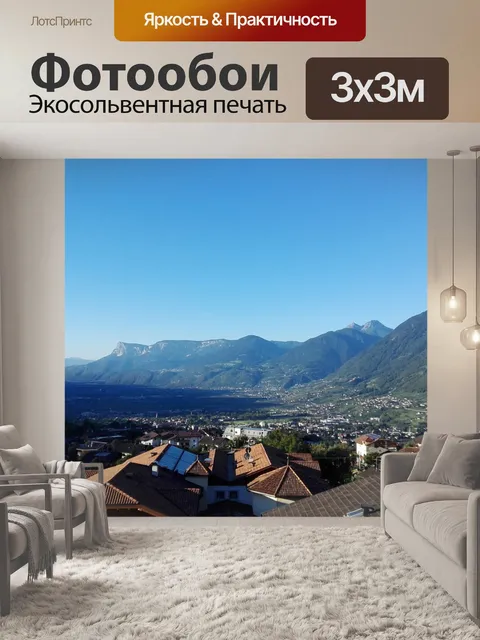 Фотообои Деревня тироль