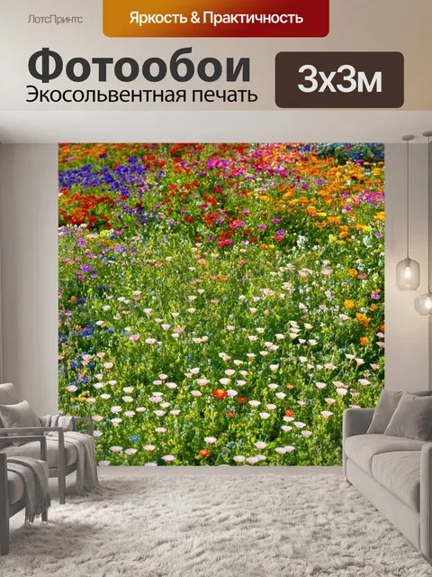 Фотообои вензель, окруженный яркими цветами весеннего сада, символизирующий обновление и радость, с множеством оттенков