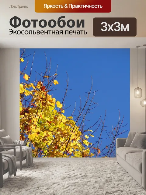 Фотообои Дерево