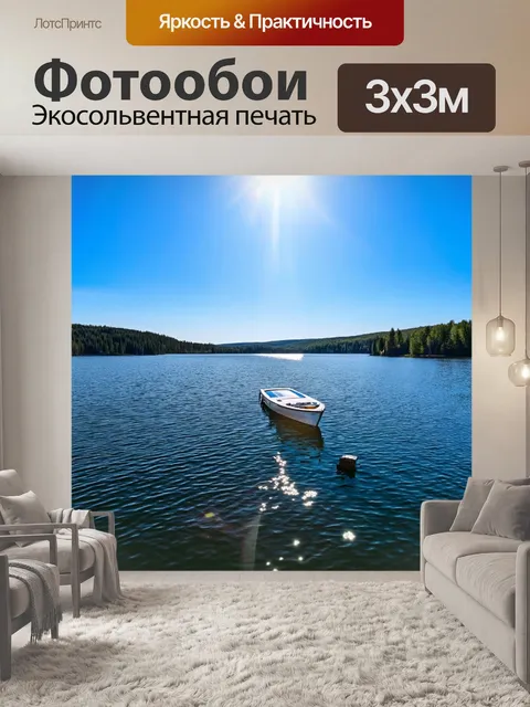 Фотообои озеро с красивой лодкой на солнце и синий небо
