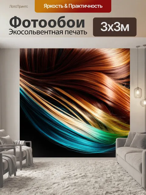 Фотообои абстрактная интерпретация процесса стрижки волос