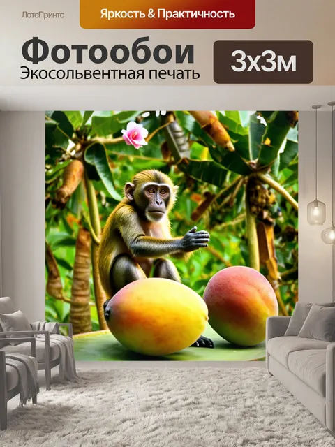 Фотообои обезьяна, играющая в спелых манго на плантации