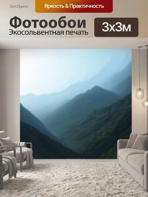 Фотообои туман в стиле аналитический рисунок, загадочный горный пейзаж с туманом, четкие линии и текстуры гор