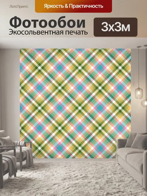 Фотообои Синий золотой зеленый розовый плед