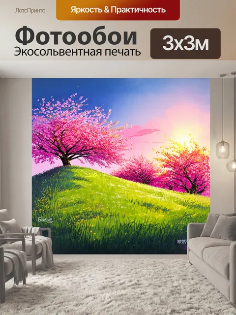 Фотообои на вершине холма цветущая сакура кавадзу утопает в лучах заката, её цветы становятся золотыми от солнца
