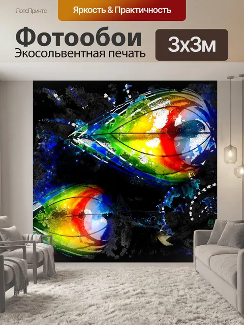 Фотообои Фонарь Лепестки