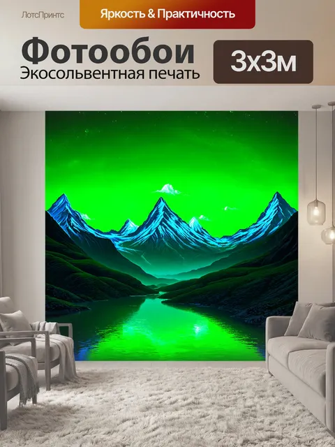 Фотообои зеленые в стиле неоновый, изображение пейзажа с горными вершинами, освещенными неоновыми огнями