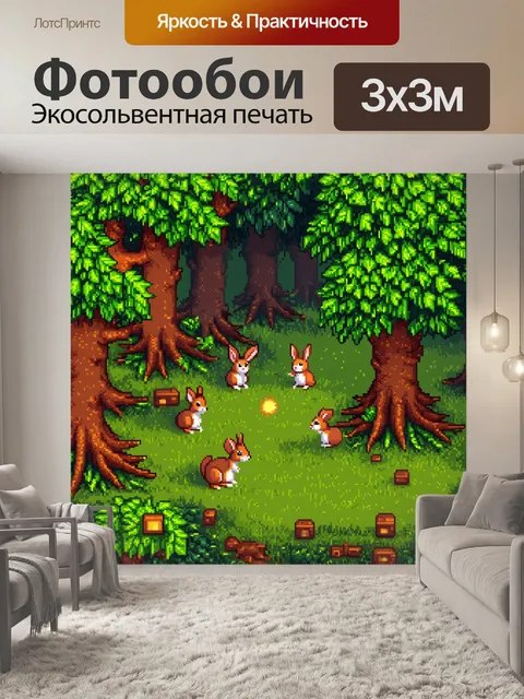фотообои лес в стиле пиксель-арт
