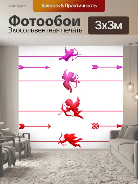 Фотообои Амур