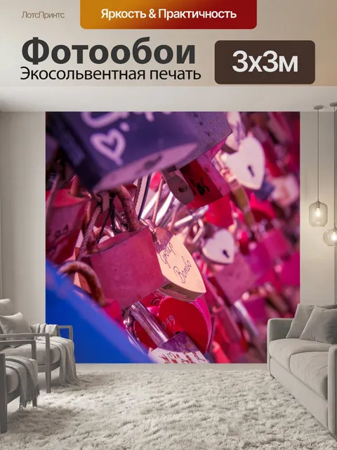 Фотообои любовь замки фон