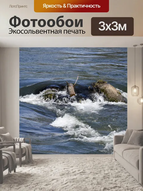 Фотообои Журналы в реке