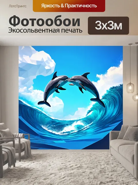 Фотообои море в стиле полигональный с дельфинами, прыгающими над геометрическими волнами