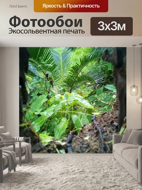 Фотообои Зелень, Ствол дерева