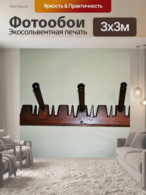 Фотообои деревянная вешалка