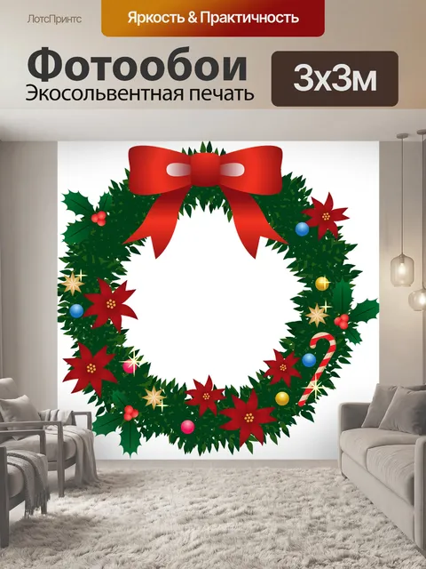 Фотообои Рождественский венок