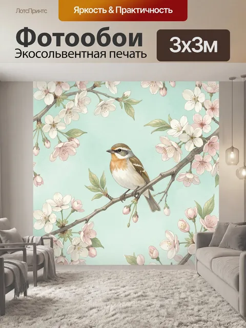 Фотообои Птичка среди цветущих веток