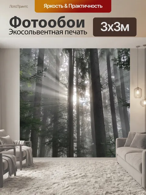Фотообои Природа