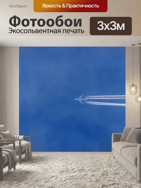 Фотообои Струя