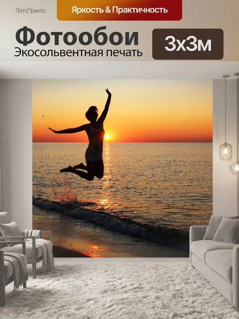 Фотообои Рассвет