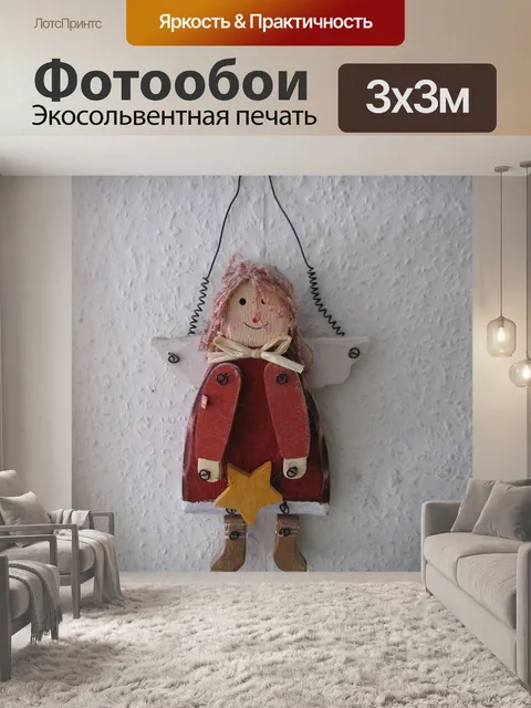 Фотообои Деревянные ангелы