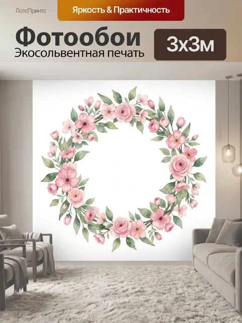 Фотообои Розовый венок из цветов и листьев