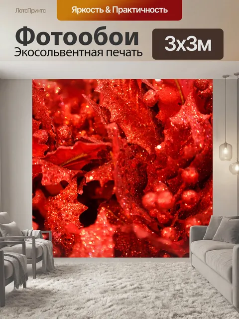 Фотообои красный Холли украшения