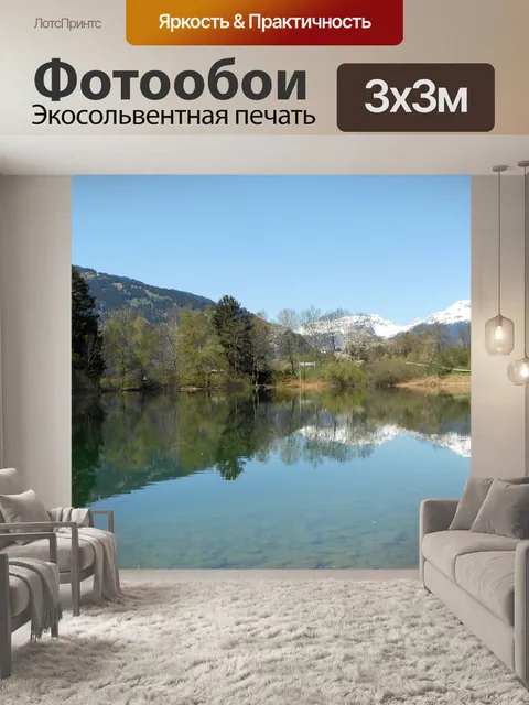 Фотообои Природа