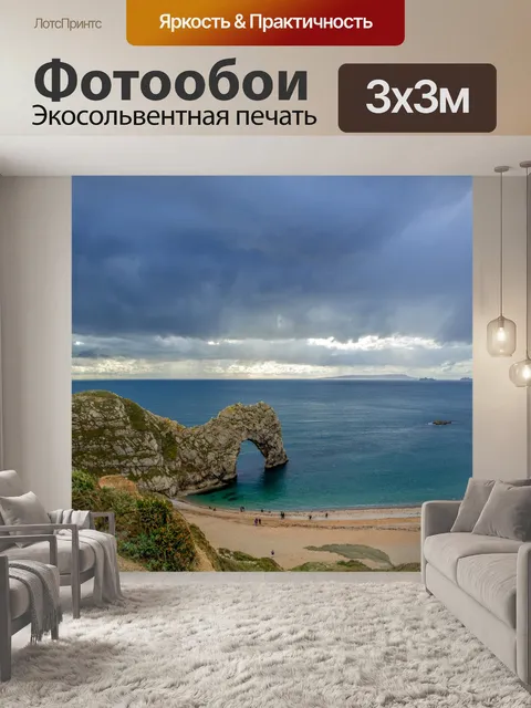 Фотообои Дердл Дверь