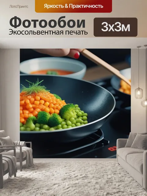 Фотообои вдохновляющий процесс приготовления пищи