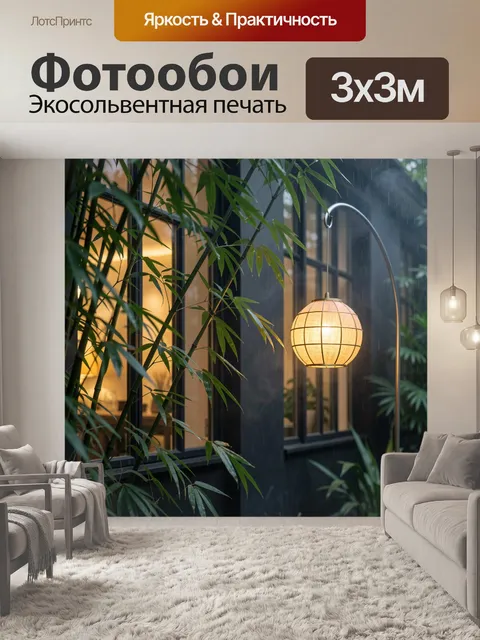Фотообои Подвесной сферический фонарь из матового стекла с легкой тканевой текстурой и тонкой золотистой решеткой