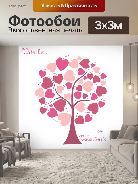Фотообои Розовое Сердце Валентинка