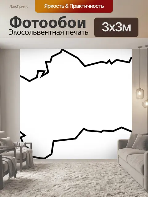 Фотообои Андалусия