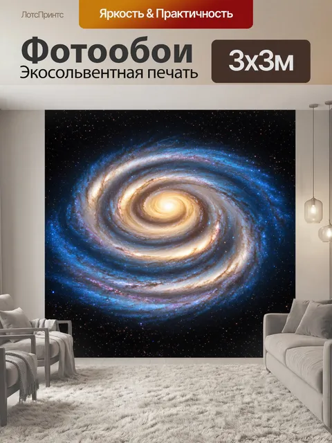 Фотообои космос в стиле боке с изображением вращающейся спиральной галактики на фоне мягких звезд