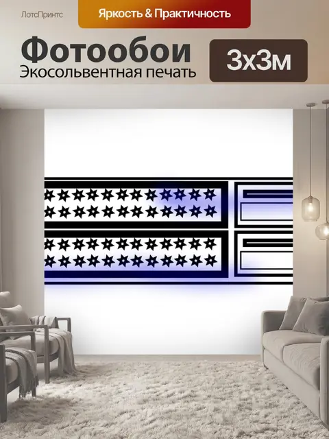 Фотообои Сервер