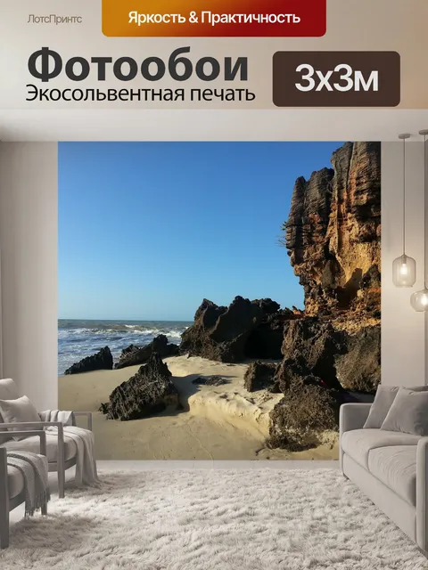 Фотообои К северо-востоку