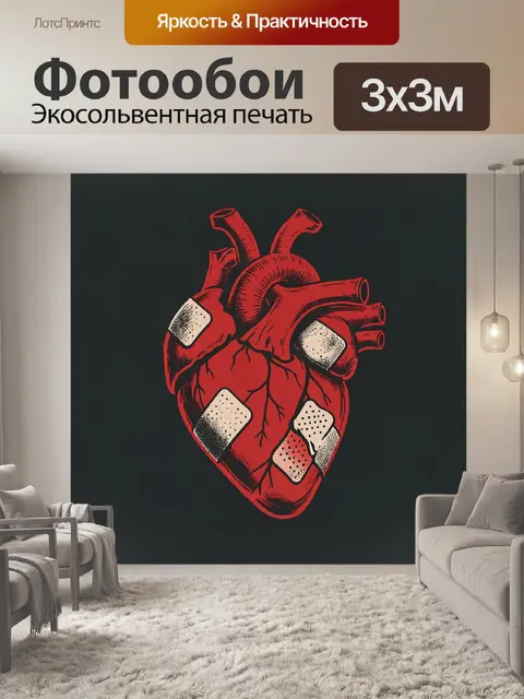 Фотообои Сердце с бинтами в стиле граффити
