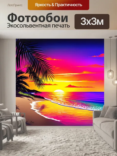 Фотообои природа в стиле вектор